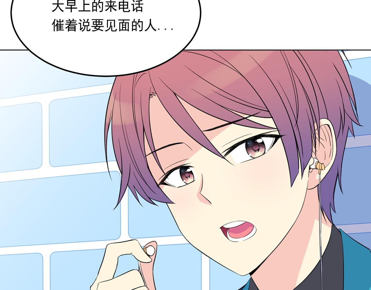 萌獸人 - 第12話 夢裡的男孩(2/3) - 1