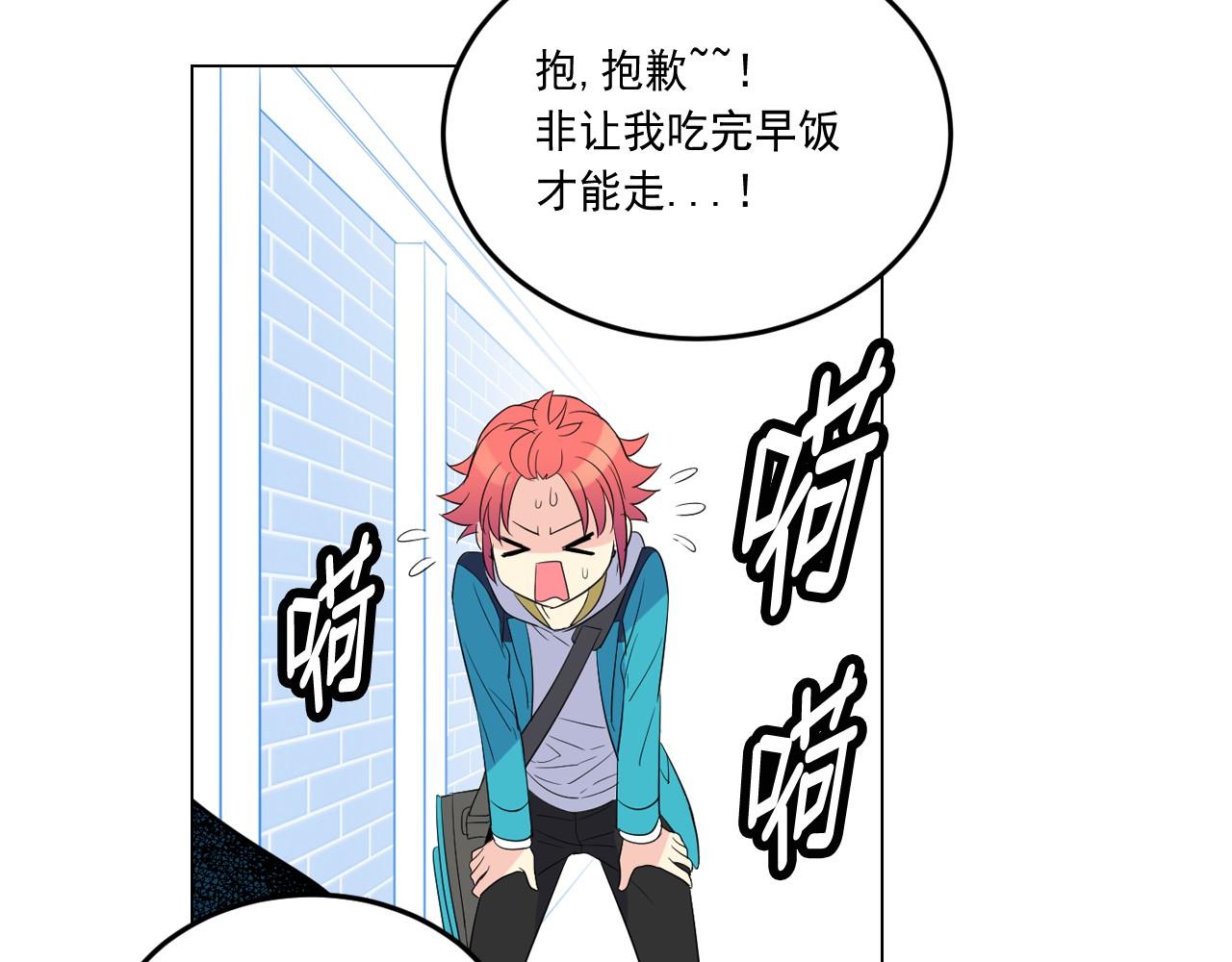 萌獸人 - 第12話 夢裡的男孩(2/3) - 3