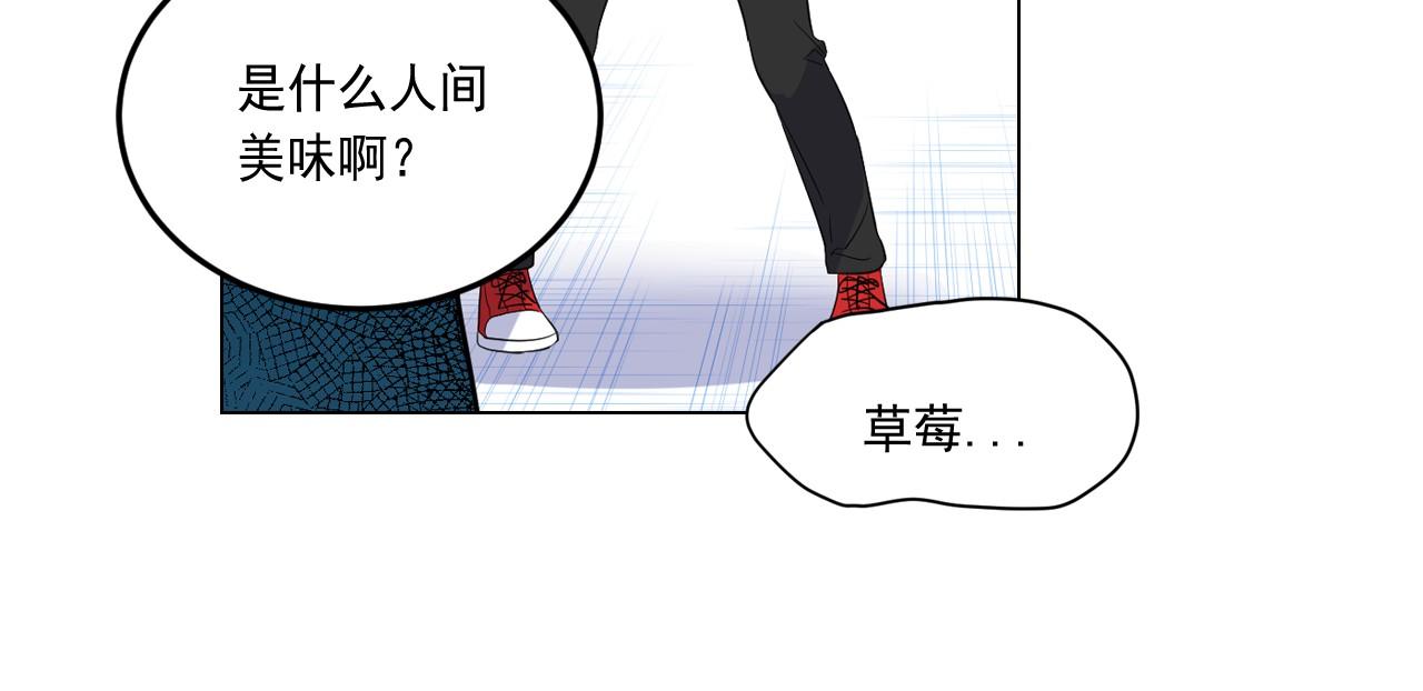 萌獸人 - 第12話 夢裡的男孩(2/3) - 4