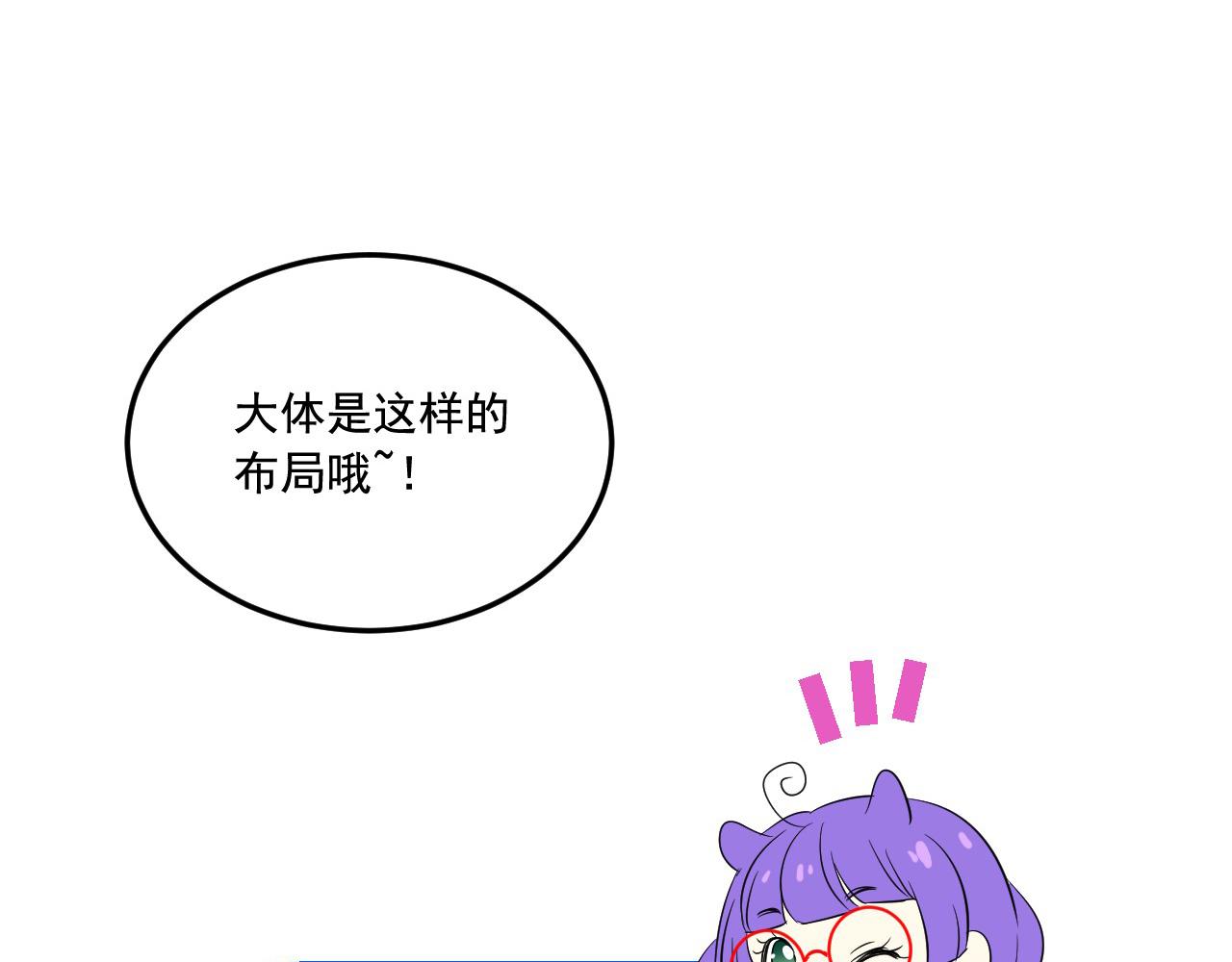 萌獸人 - 第12話 夢裡的男孩(1/3) - 7