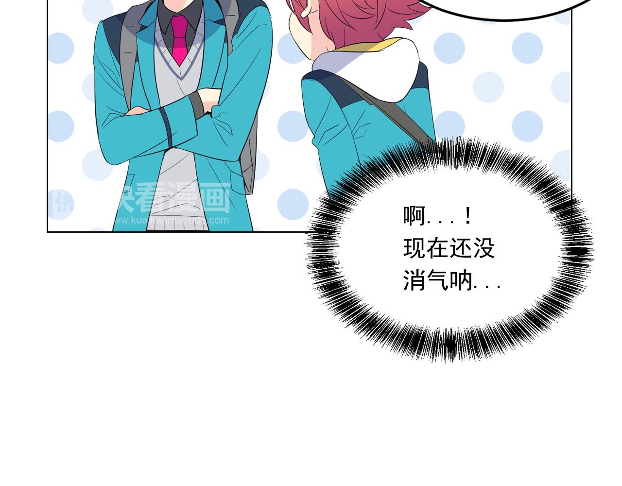 萌獸人 - 第12話 夢裡的男孩(2/3) - 8