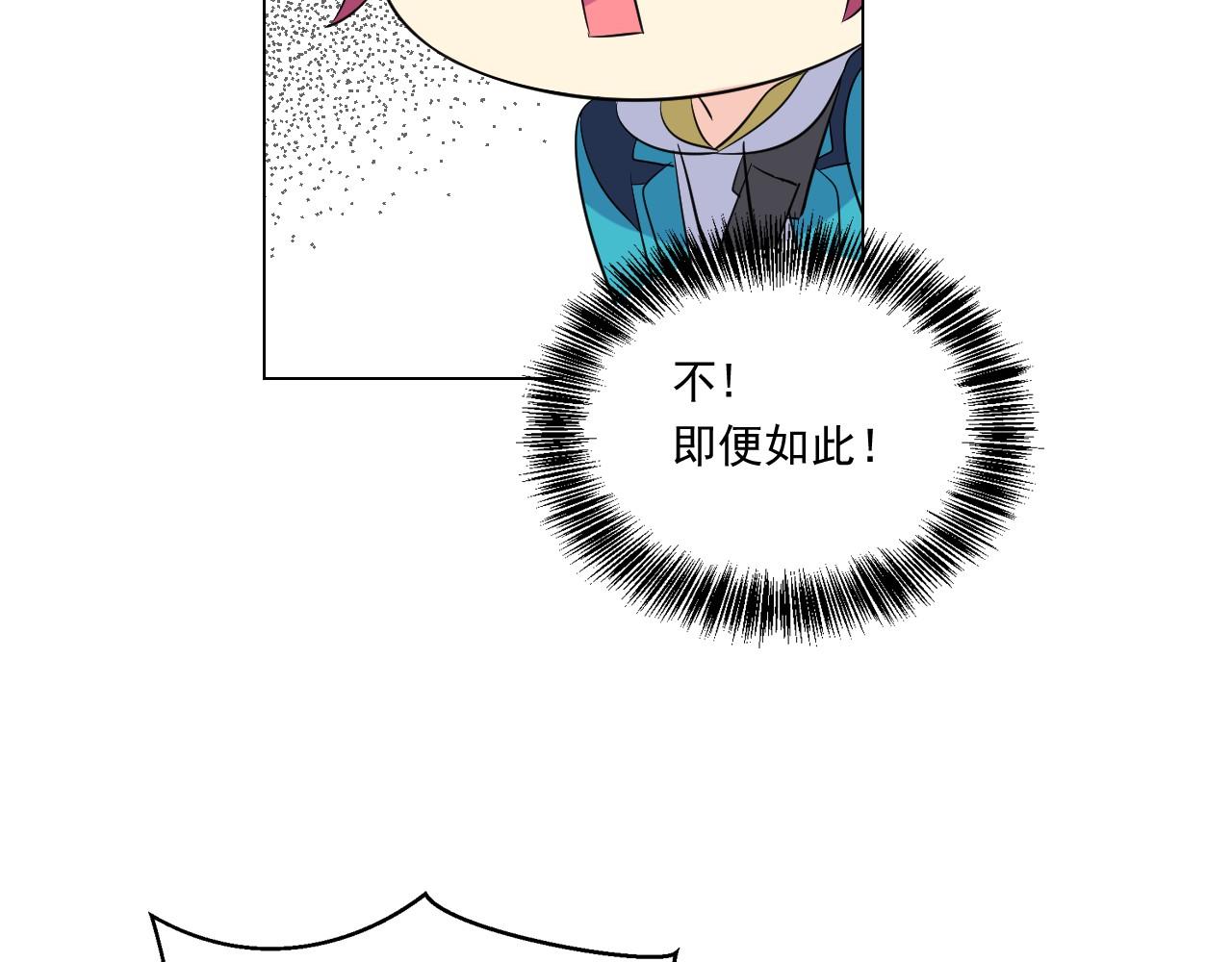 萌獸人 - 第12話 夢裡的男孩(2/3) - 2