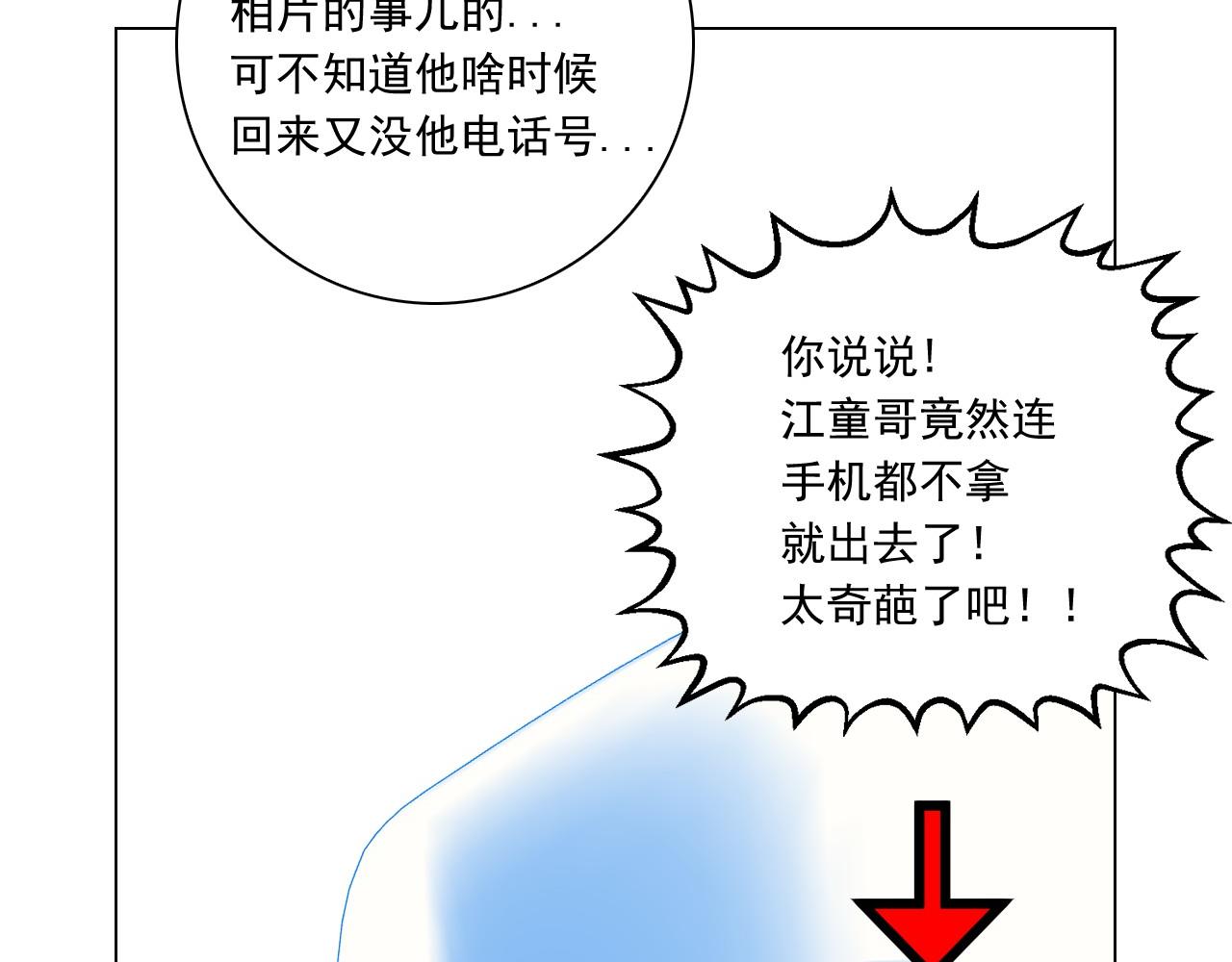 萌獸人 - 第12話 夢裡的男孩(2/3) - 3