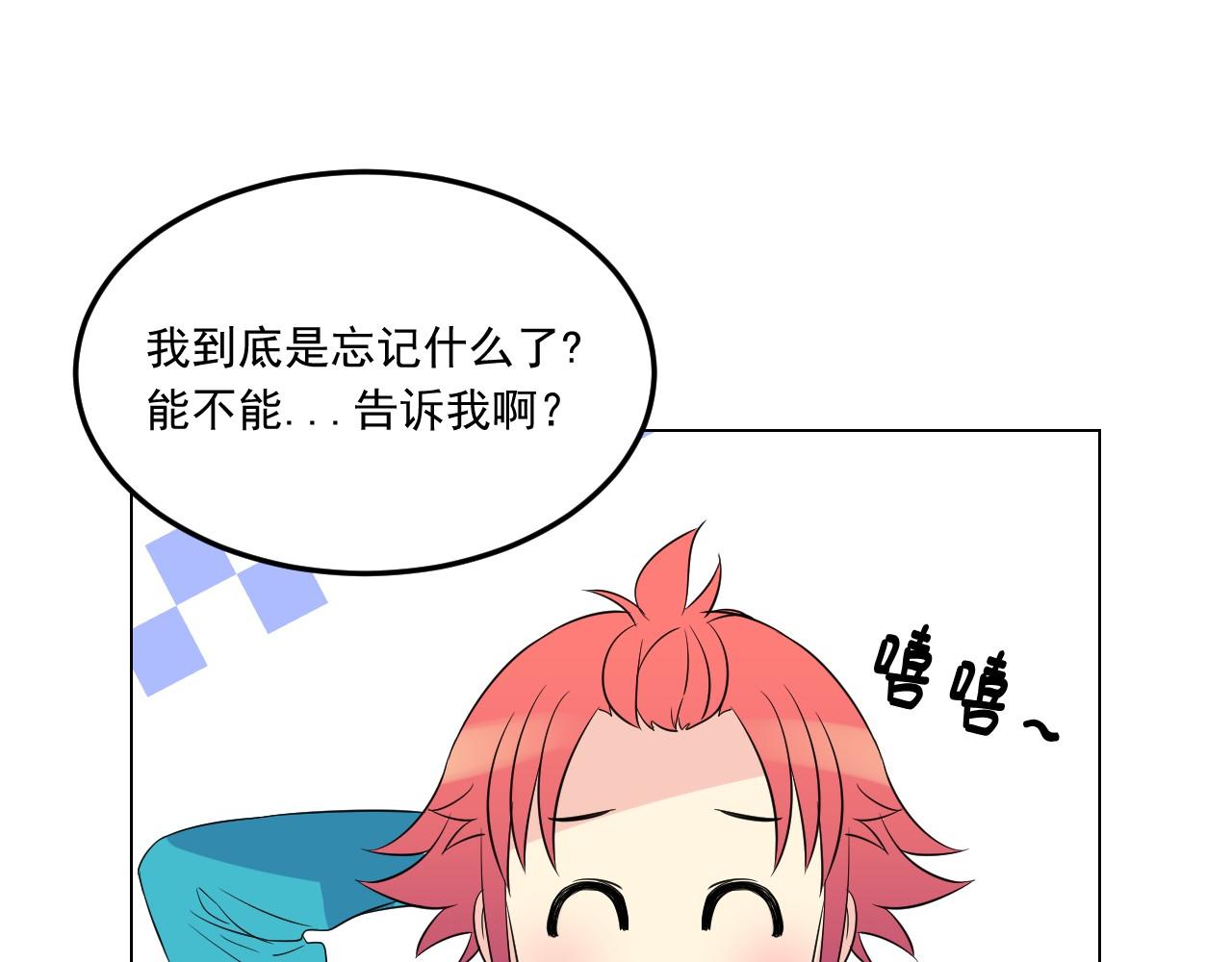 萌獸人 - 第12話 夢裡的男孩(2/3) - 5