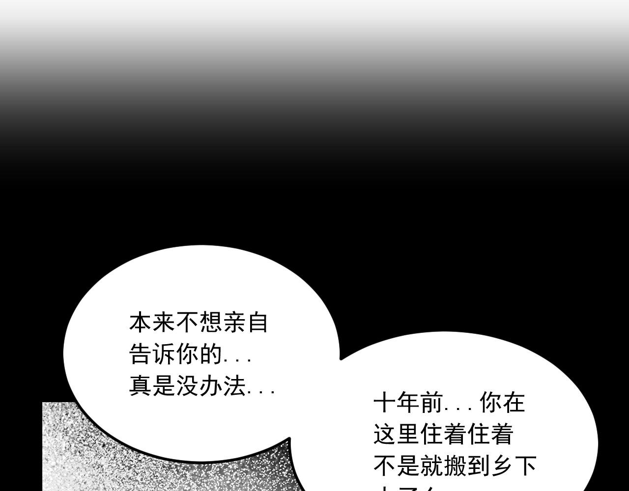 萌獸人 - 第12話 夢裡的男孩(2/3) - 2