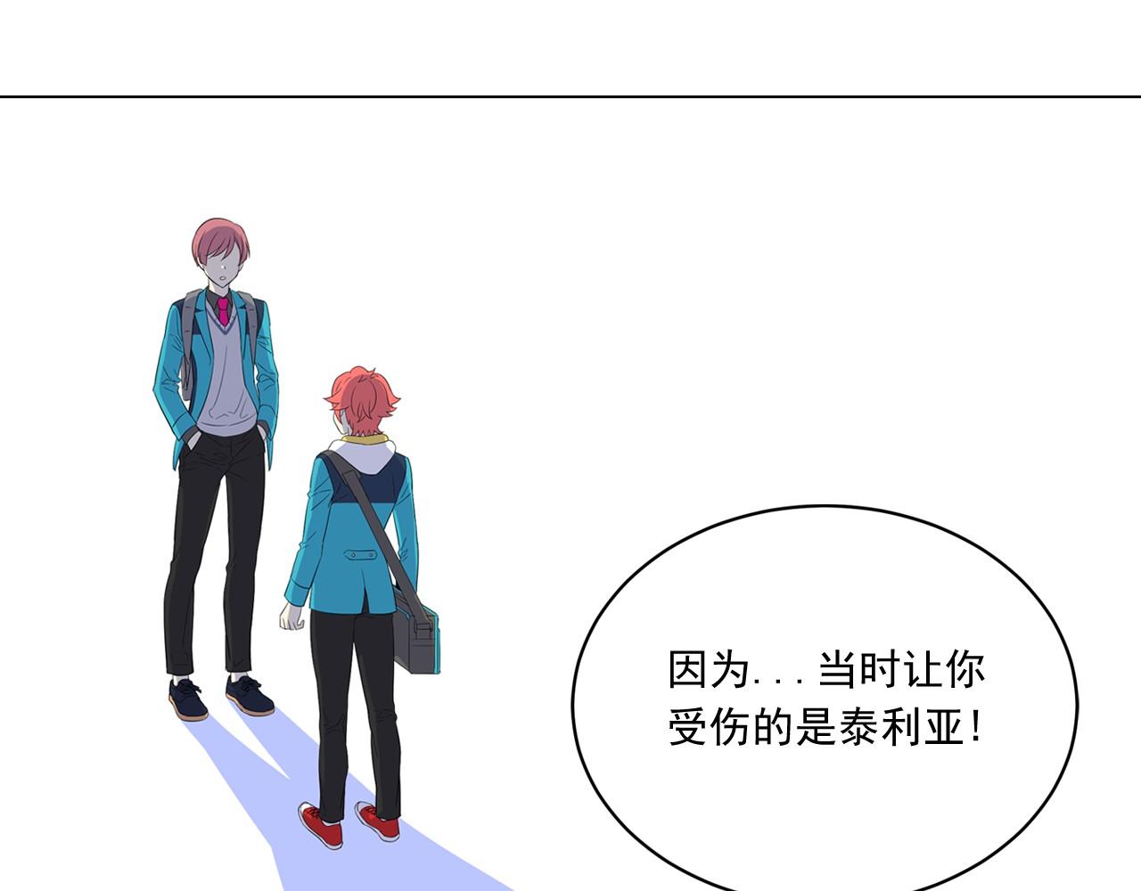 萌獸人 - 第12話 夢裡的男孩(2/3) - 5