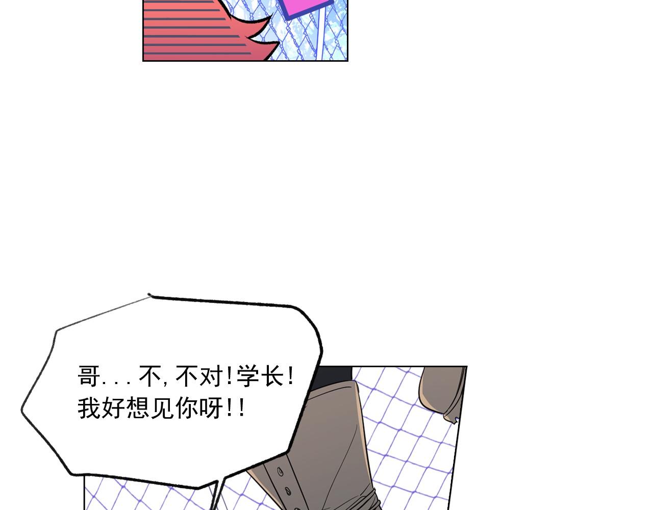 萌獸人 - 第14話 忘記他的時刻(3/3) - 3