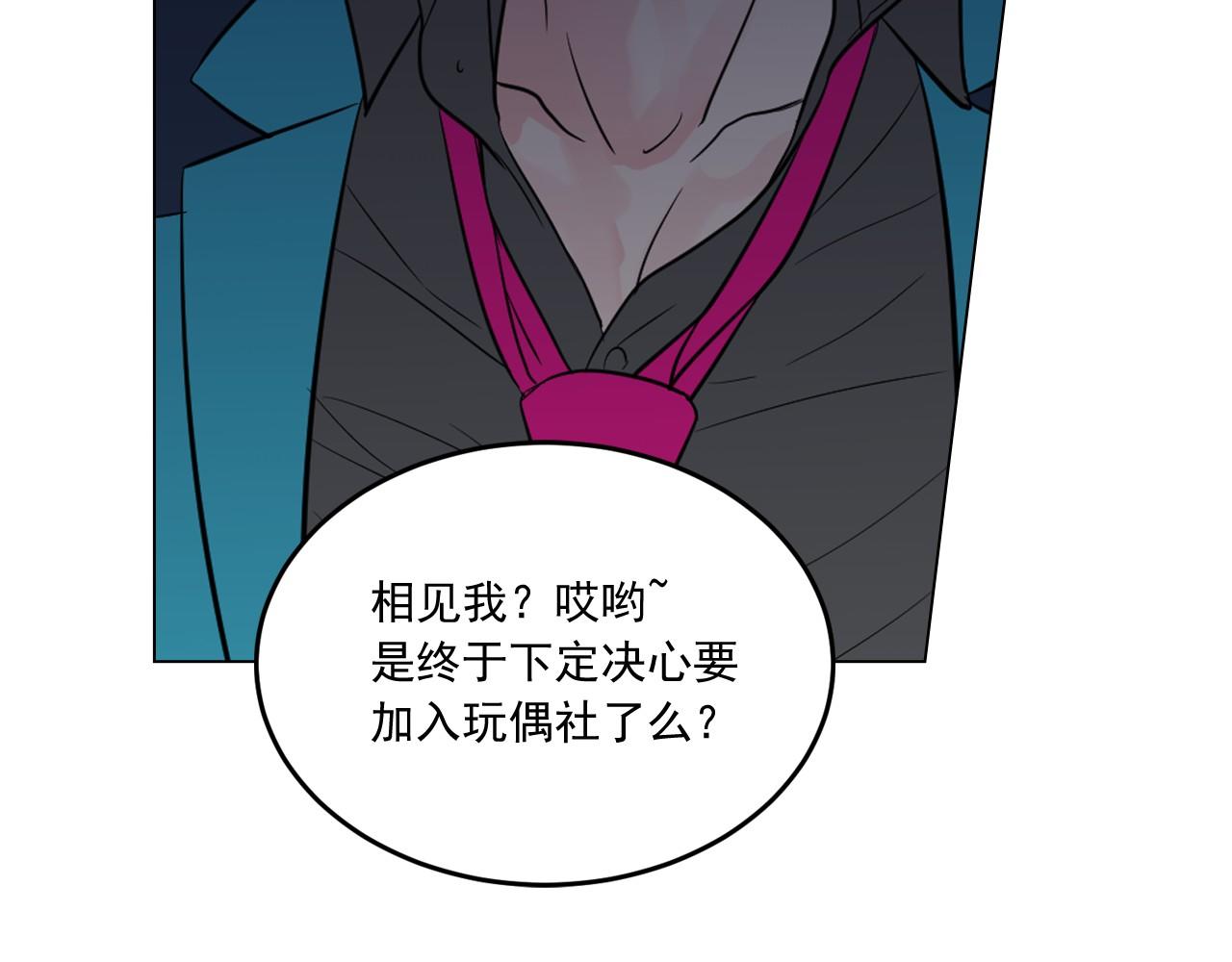 萌獸人 - 第14話 忘記他的時刻(3/3) - 3