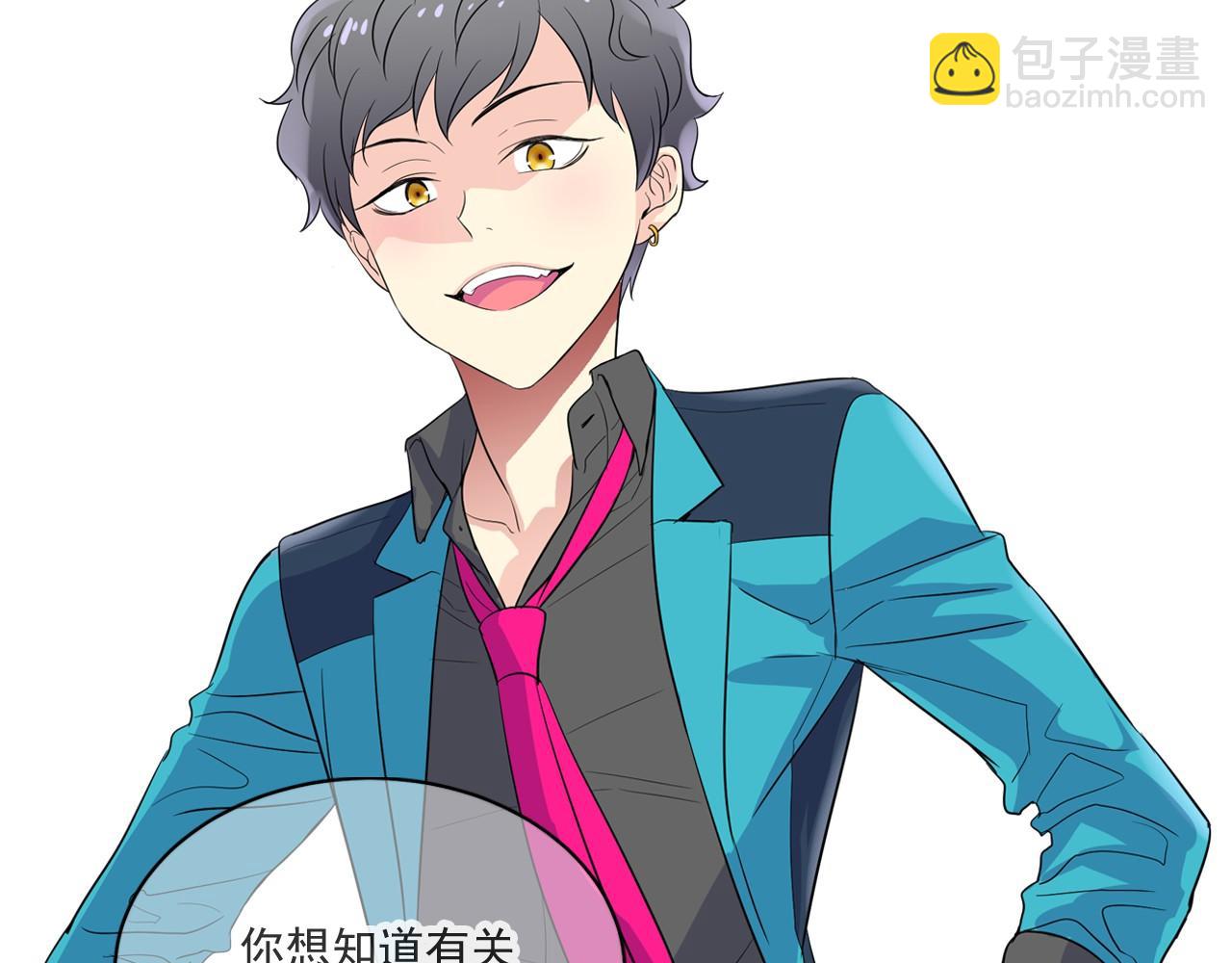 萌獸人 - 第14話 忘記他的時刻(3/3) - 2