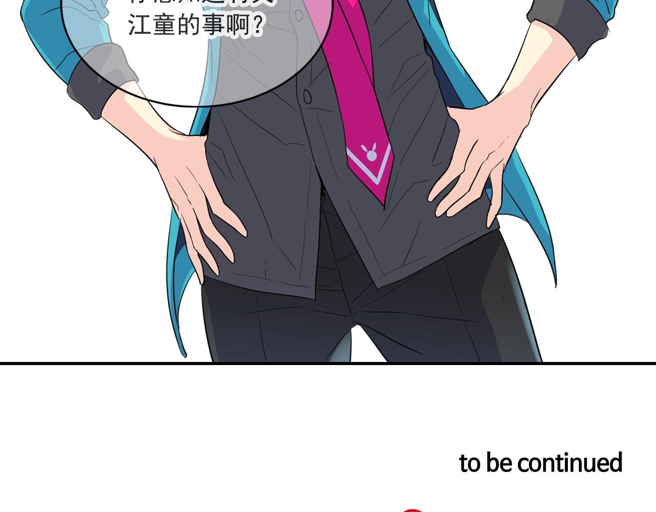 萌獸人 - 第14話 忘記他的時刻(3/3) - 3