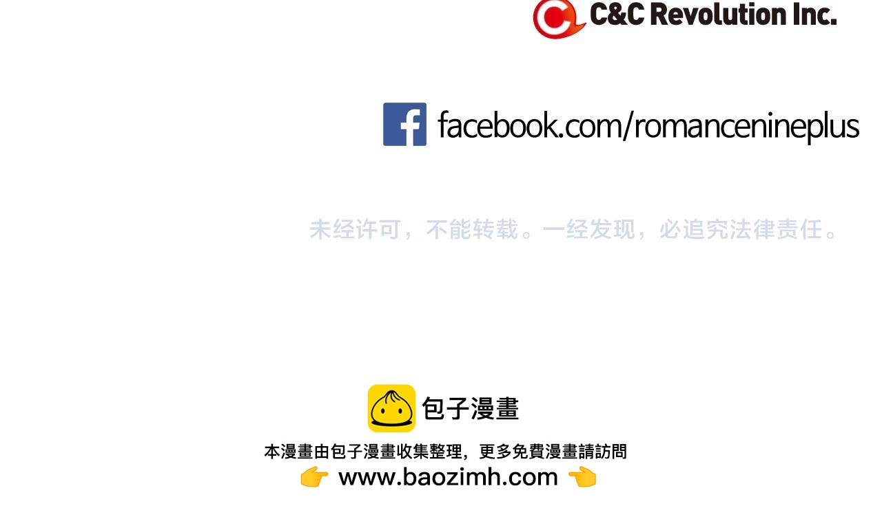 萌獸人 - 第14話 忘記他的時刻(3/3) - 1