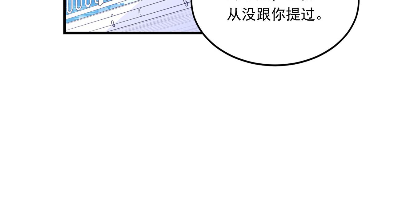 萌獸人 - 第14話 忘記他的時刻(1/3) - 5