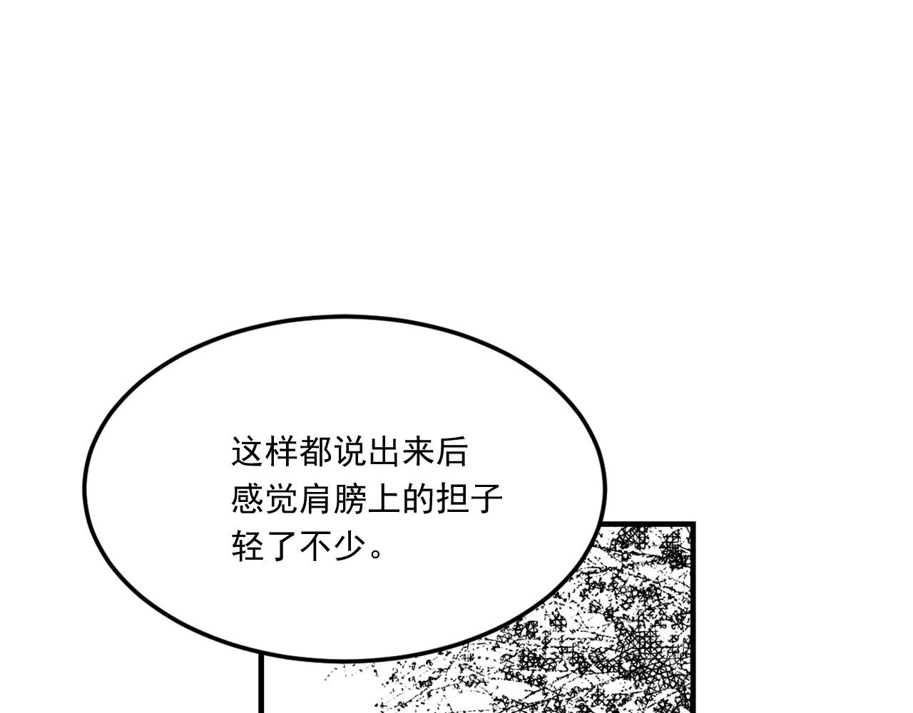 萌獸人 - 第14話 忘記他的時刻(1/3) - 6