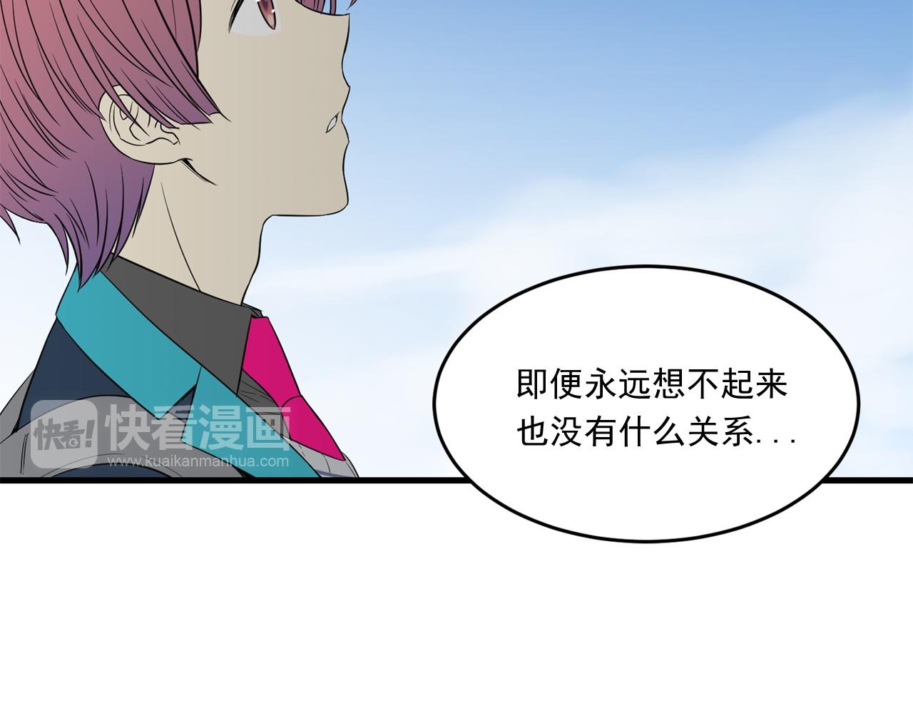 萌獸人 - 第14話 忘記他的時刻(1/3) - 1