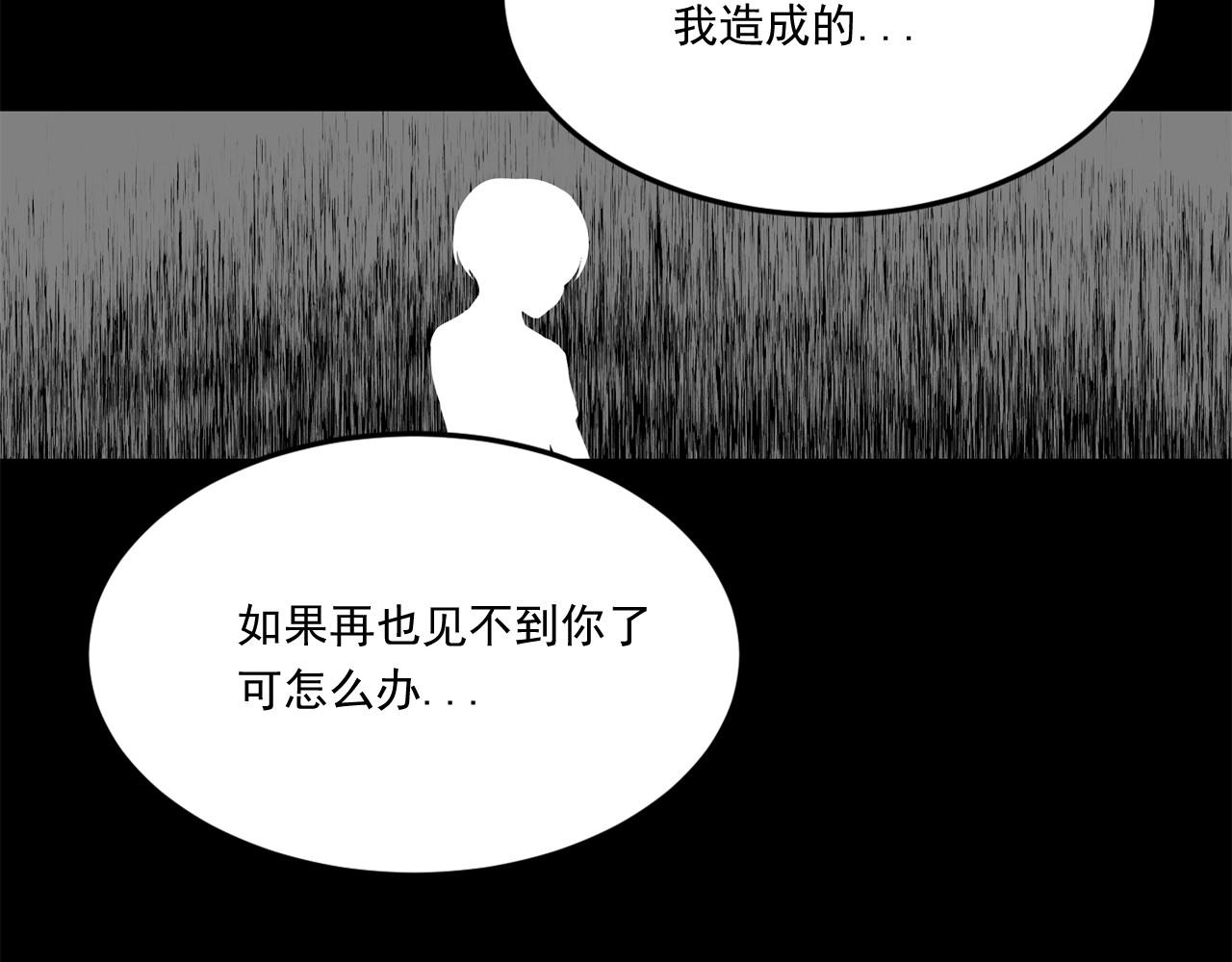 萌獸人 - 第14話 忘記他的時刻(1/3) - 3