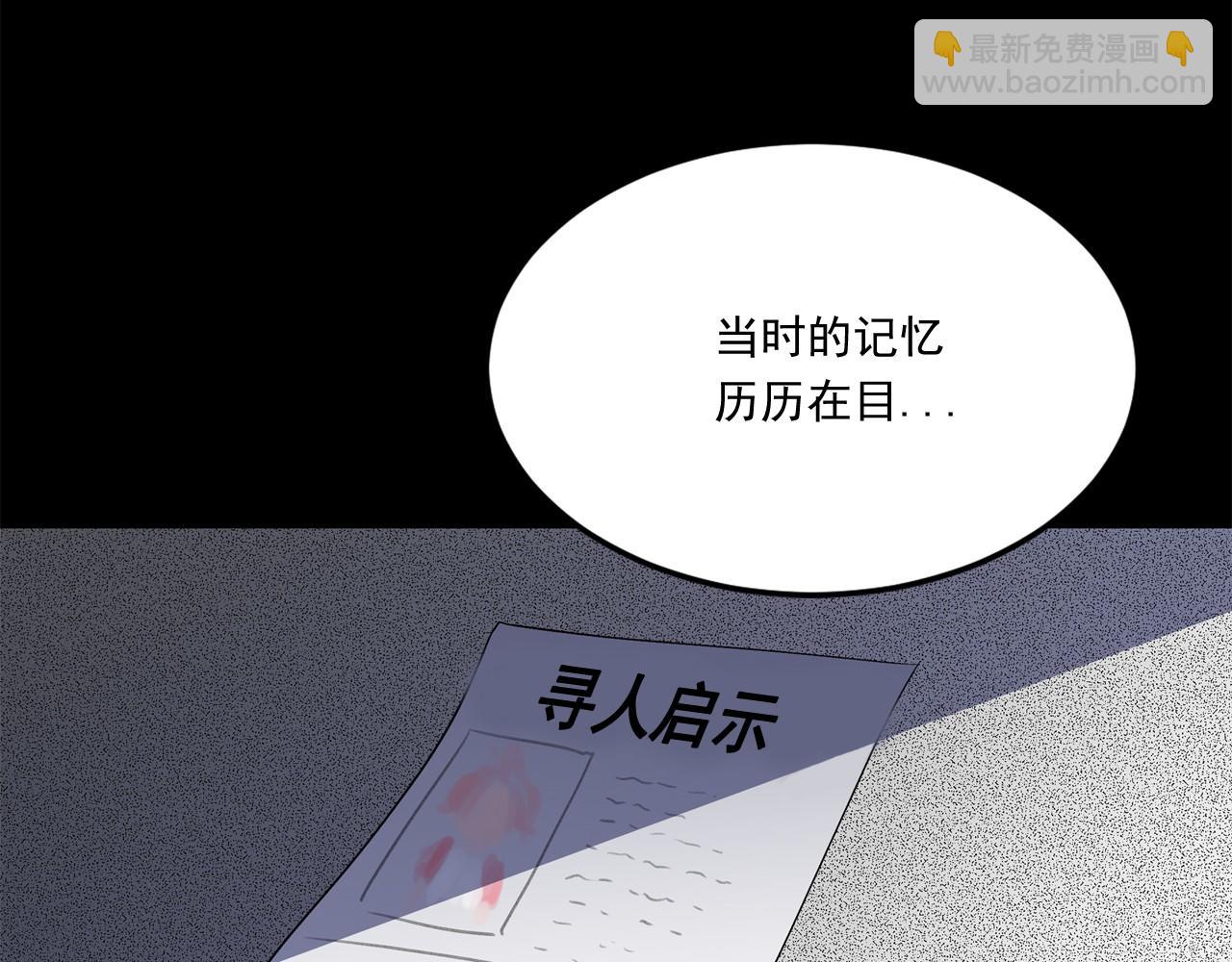 萌獸人 - 第14話 忘記他的時刻(1/3) - 4