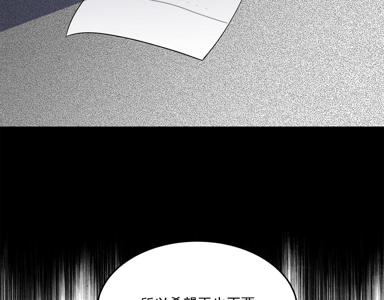 萌獸人 - 第14話 忘記他的時刻(1/3) - 5