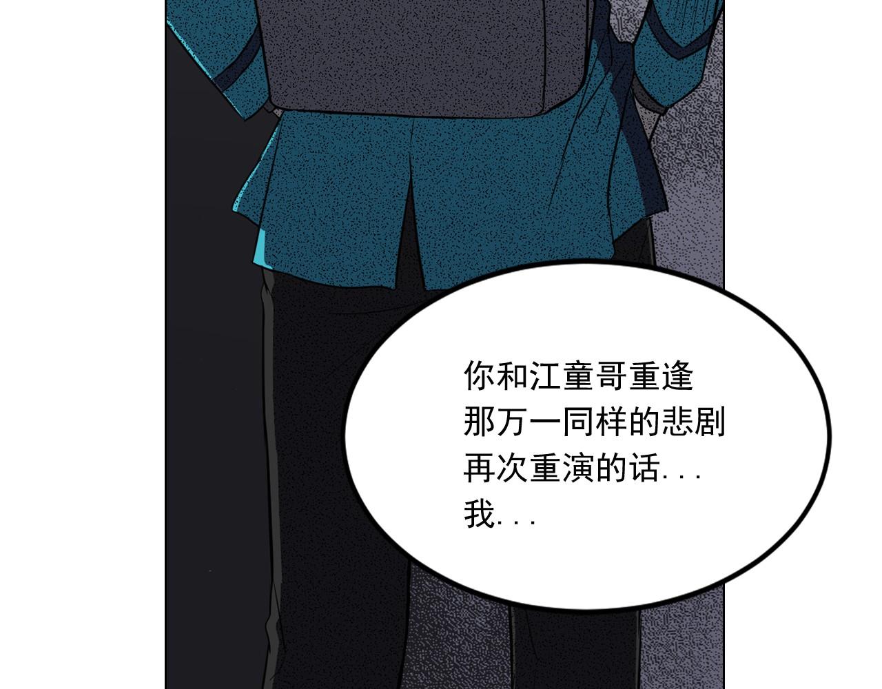 萌獸人 - 第14話 忘記他的時刻(1/3) - 1