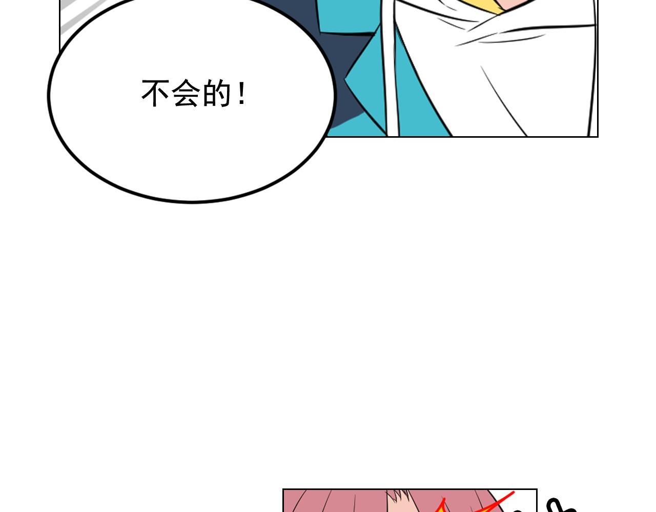 萌獸人 - 第14話 忘記他的時刻(1/3) - 4