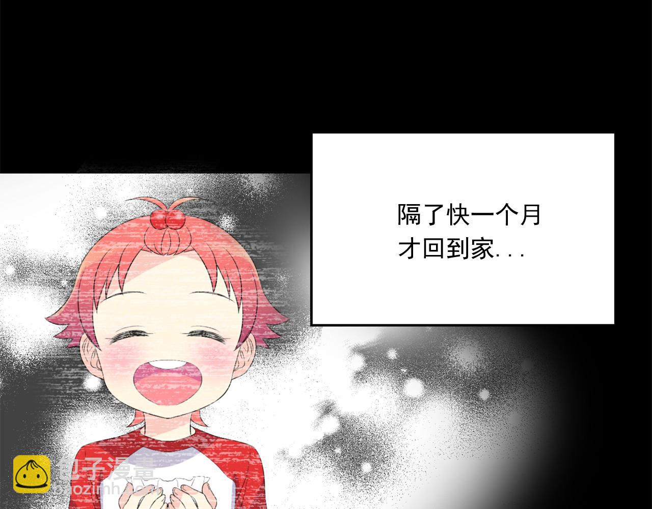 萌獸人 - 第14話 忘記他的時刻(1/3) - 3