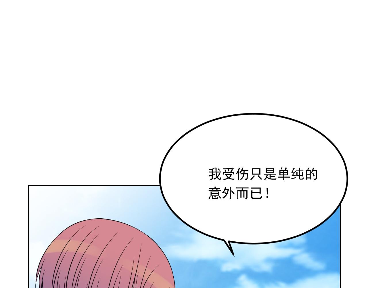 萌獸人 - 第14話 忘記他的時刻(1/3) - 6