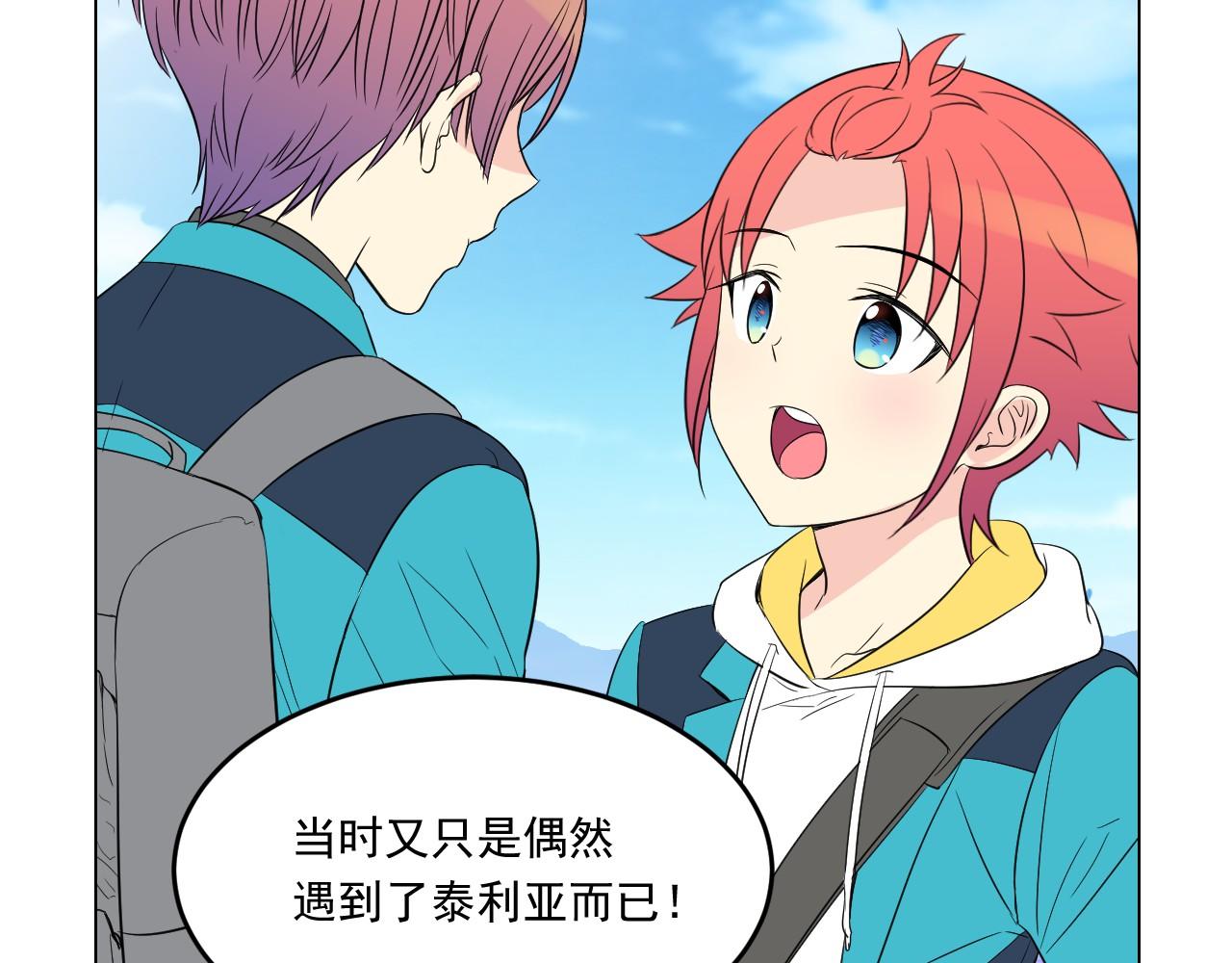 萌獸人 - 第14話 忘記他的時刻(1/3) - 7