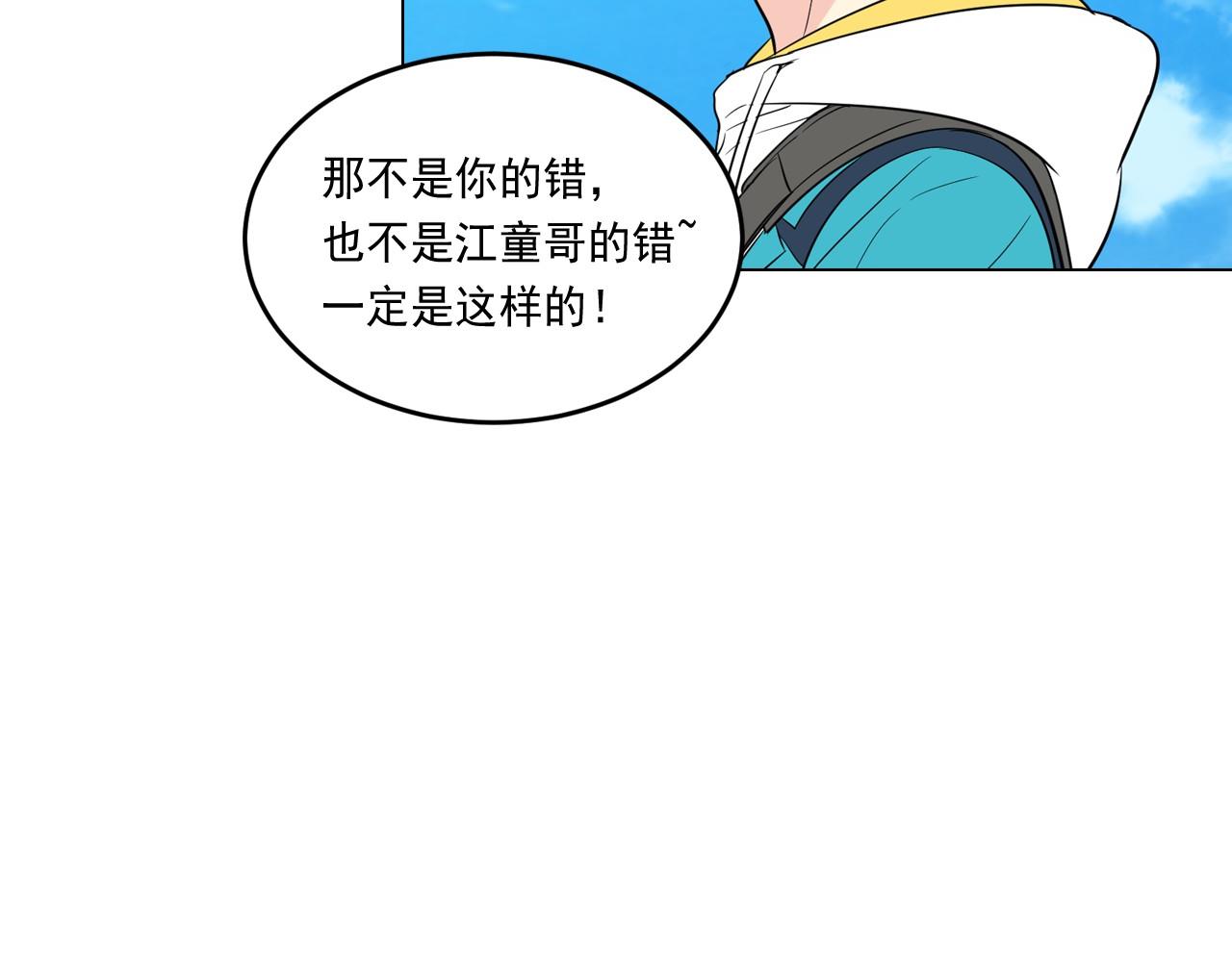 萌獸人 - 第14話 忘記他的時刻(1/3) - 2