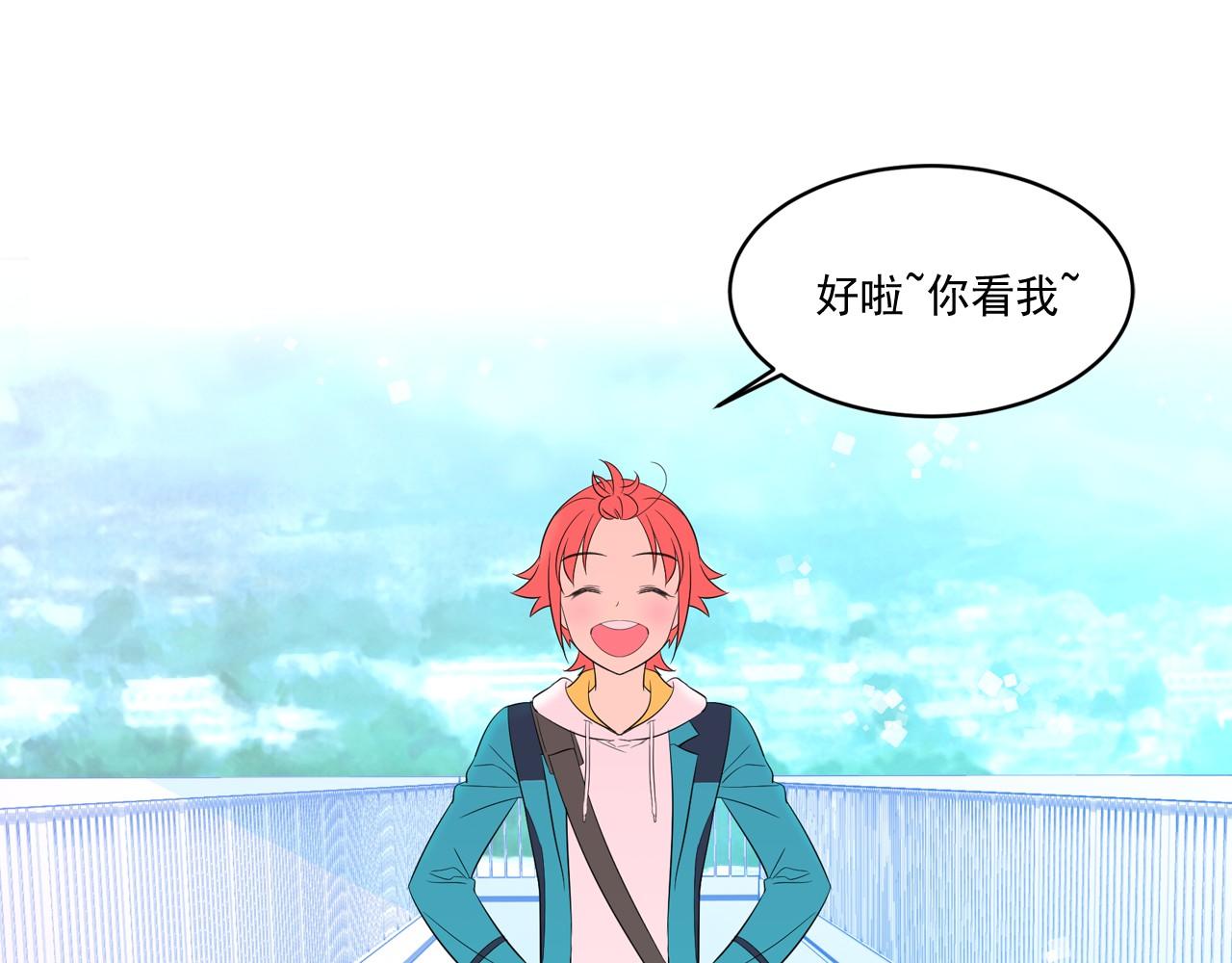 萌獸人 - 第14話 忘記他的時刻(1/3) - 3