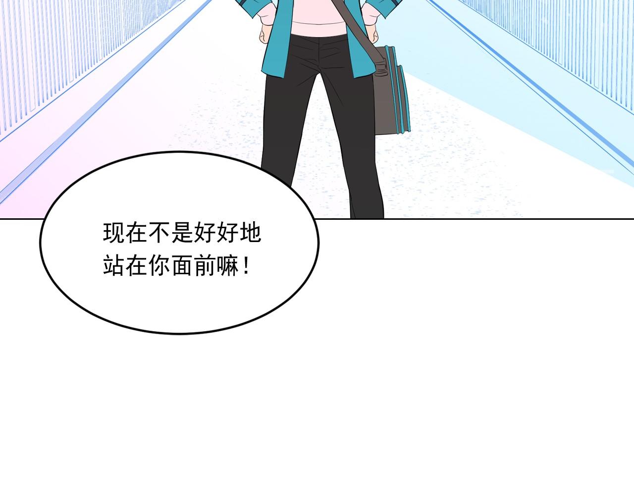 萌獸人 - 第14話 忘記他的時刻(1/3) - 4