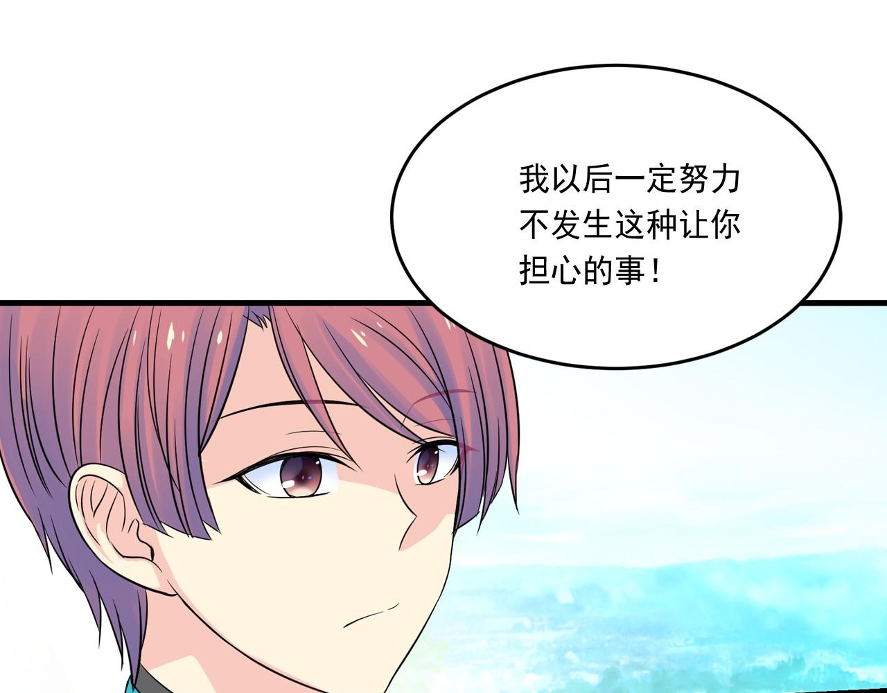 萌獸人 - 第14話 忘記他的時刻(1/3) - 5