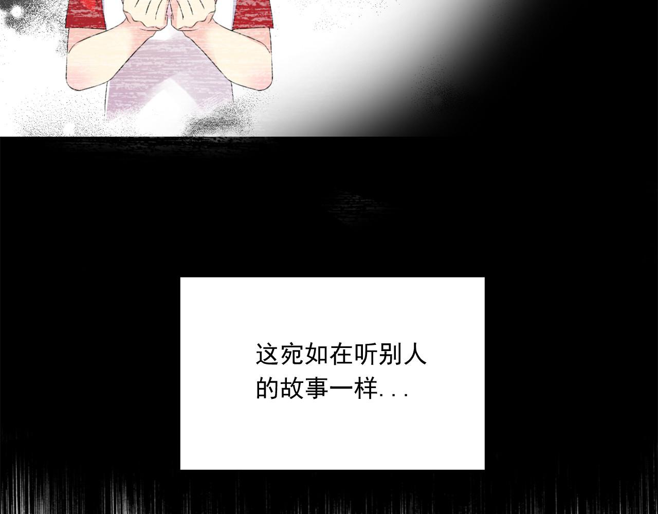 萌獸人 - 第14話 忘記他的時刻(1/3) - 4