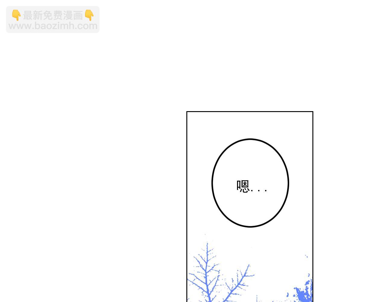 萌獸人 - 第14話 忘記他的時刻(1/3) - 1