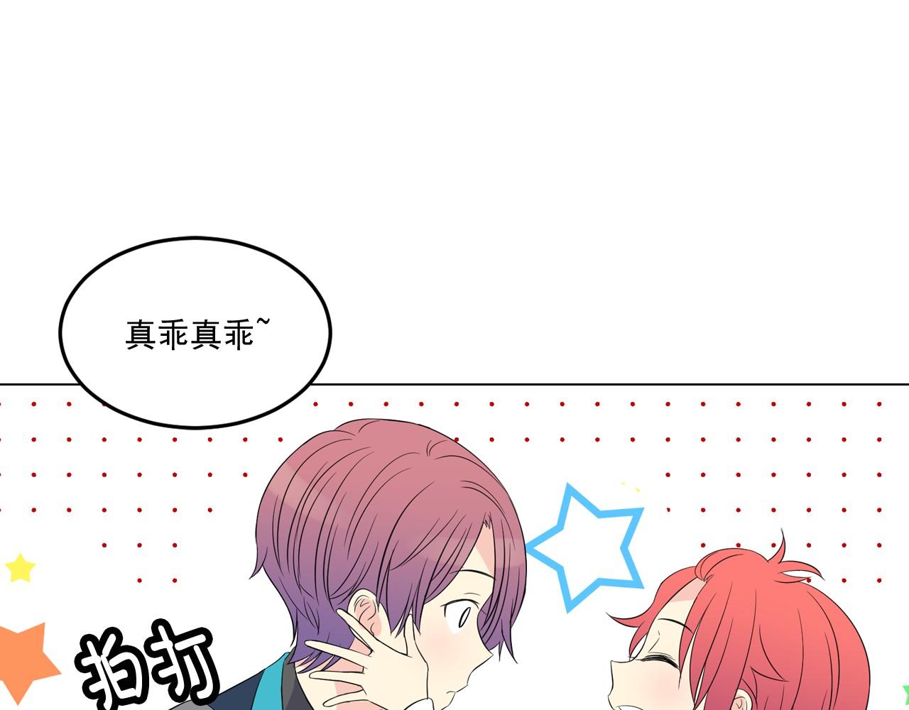 萌獸人 - 第14話 忘記他的時刻(1/3) - 4