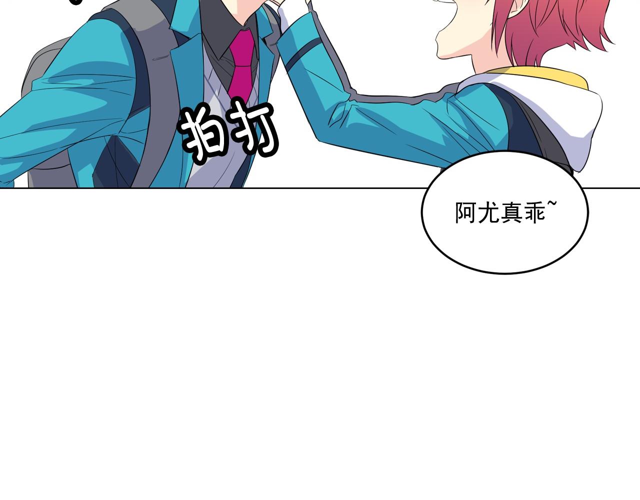 萌獸人 - 第14話 忘記他的時刻(1/3) - 5