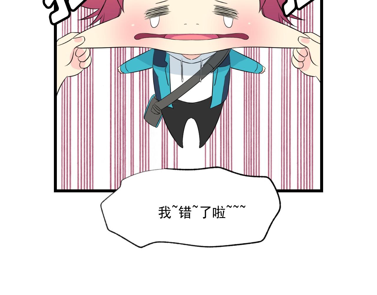 萌獸人 - 第14話 忘記他的時刻(1/3) - 7