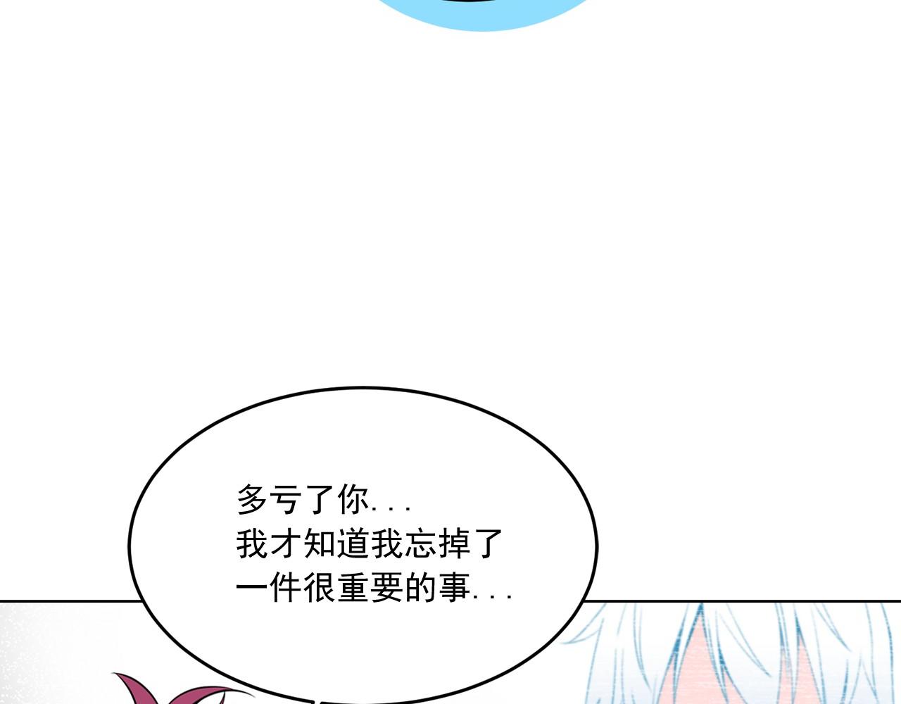 萌獸人 - 第14話 忘記他的時刻(2/3) - 8