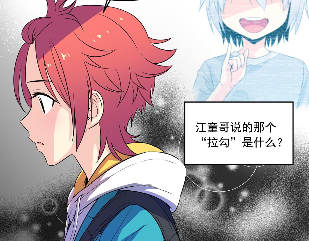 萌獸人 - 第14話 忘記他的時刻(2/3) - 1