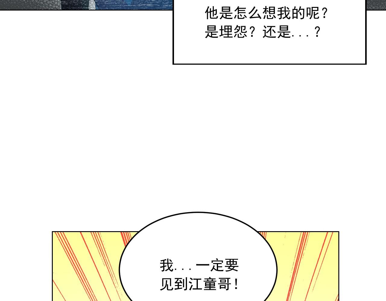 萌獸人 - 第14話 忘記他的時刻(2/3) - 4