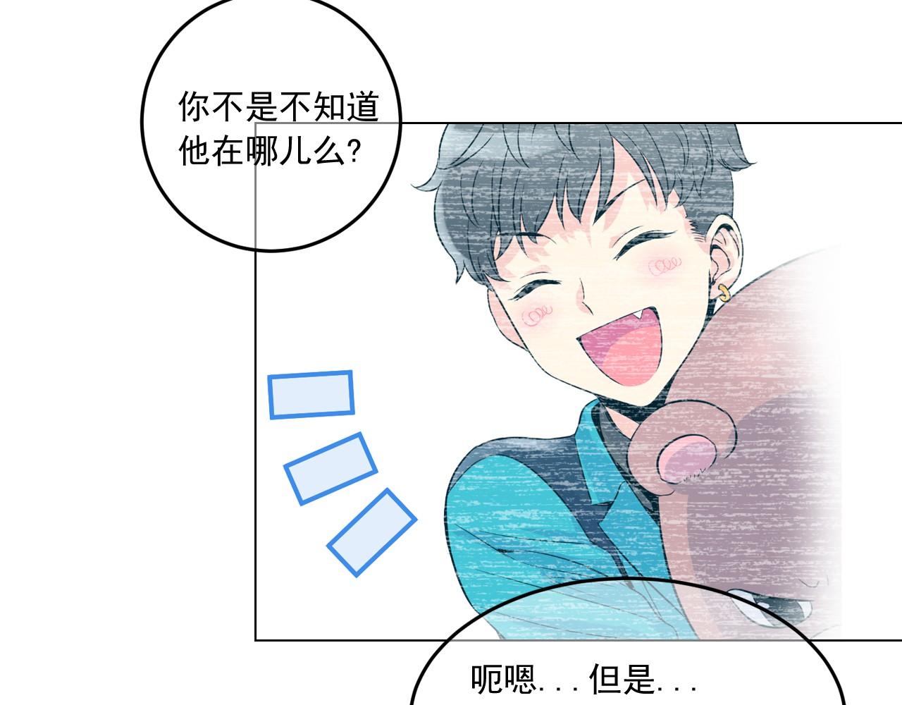 萌獸人 - 第14話 忘記他的時刻(2/3) - 7