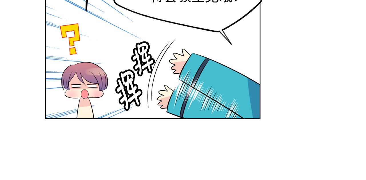 萌獸人 - 第14話 忘記他的時刻(2/3) - 1