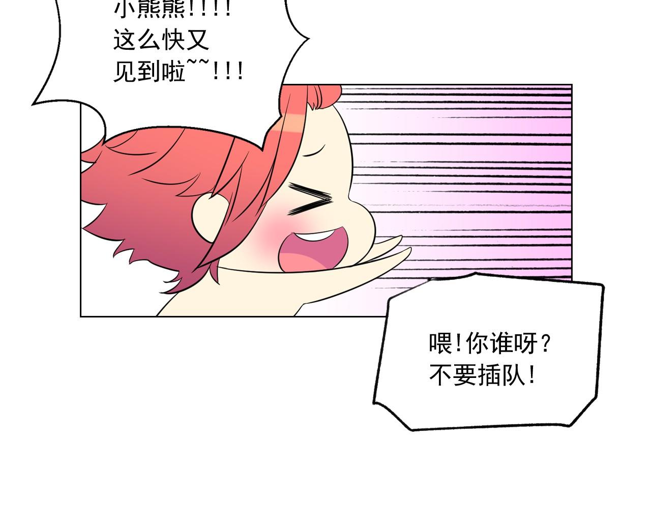 萌獸人 - 第14話 忘記他的時刻(2/3) - 8