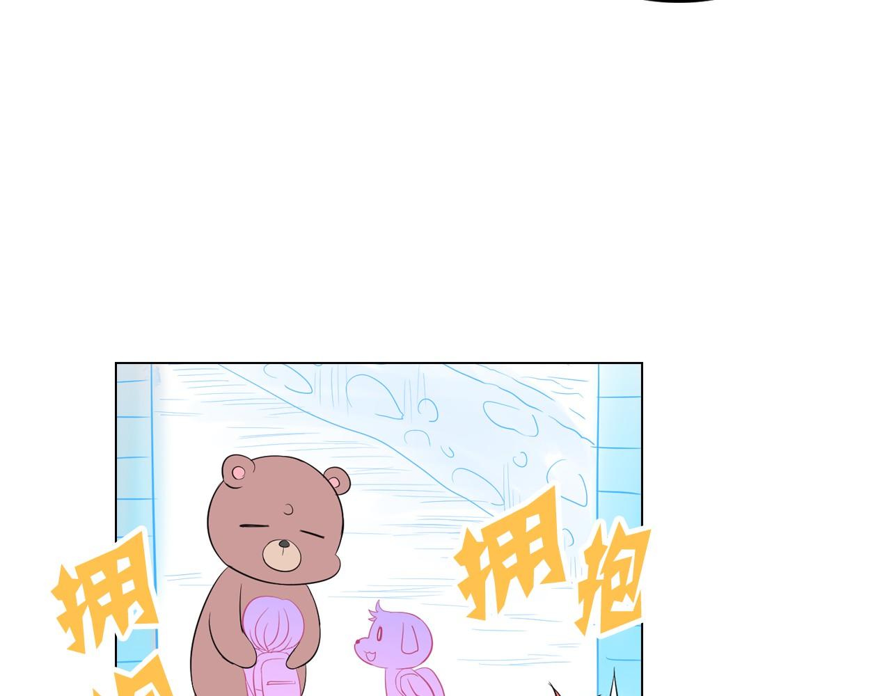 萌獸人 - 第14話 忘記他的時刻(2/3) - 2