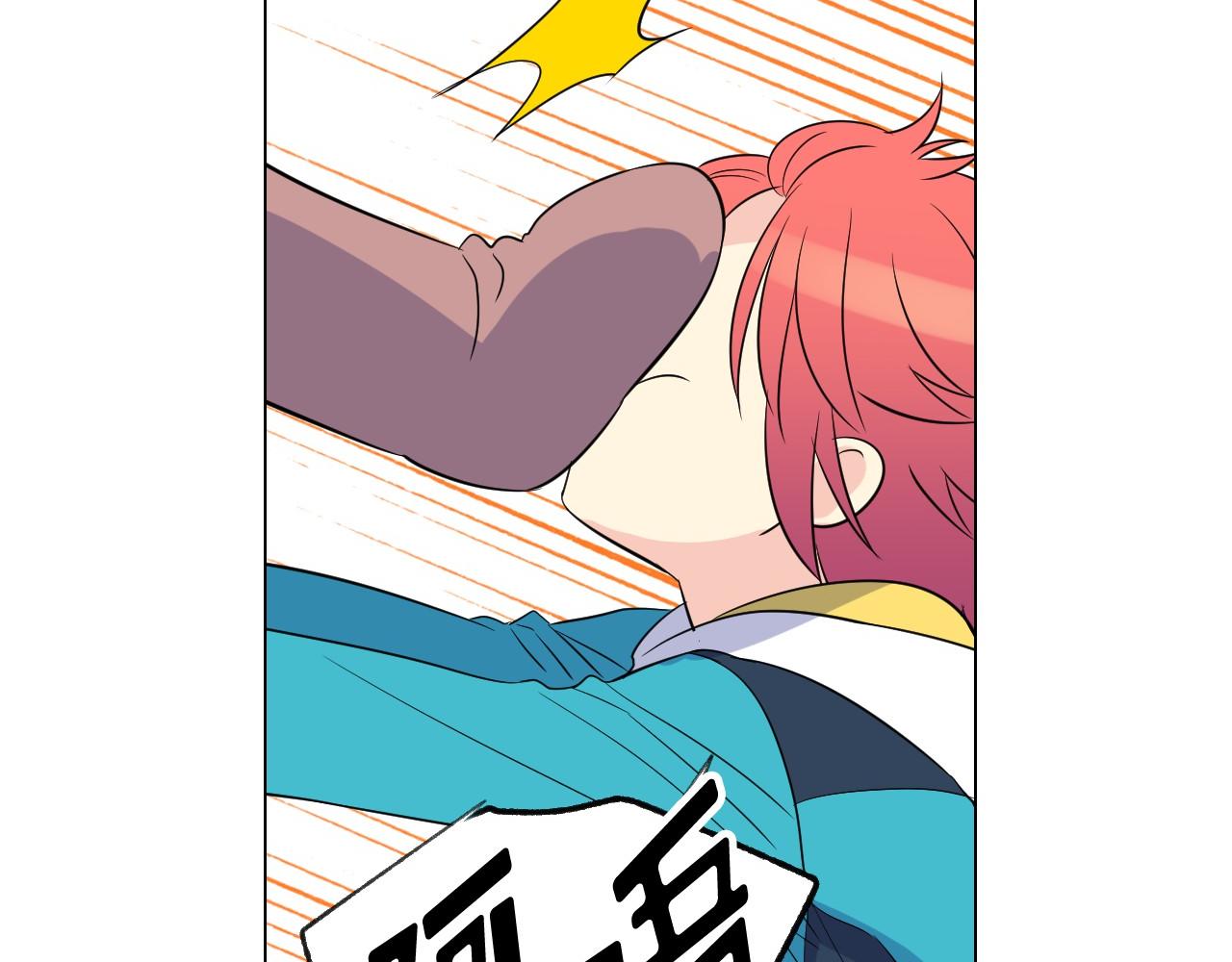 萌獸人 - 第14話 忘記他的時刻(2/3) - 2