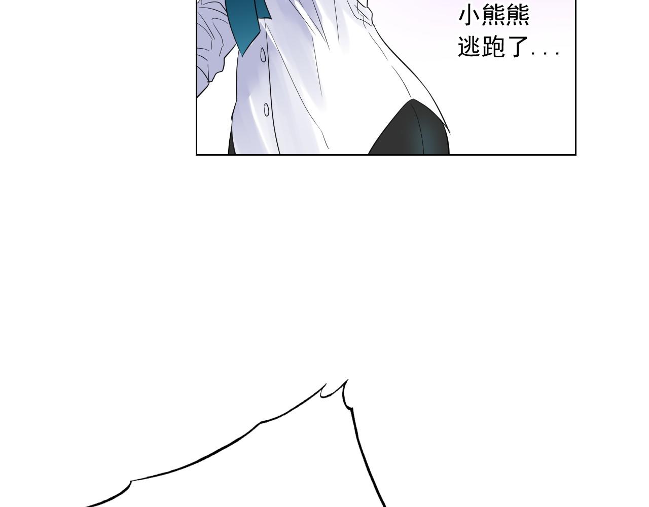 萌獸人 - 第14話 忘記他的時刻(2/3) - 2