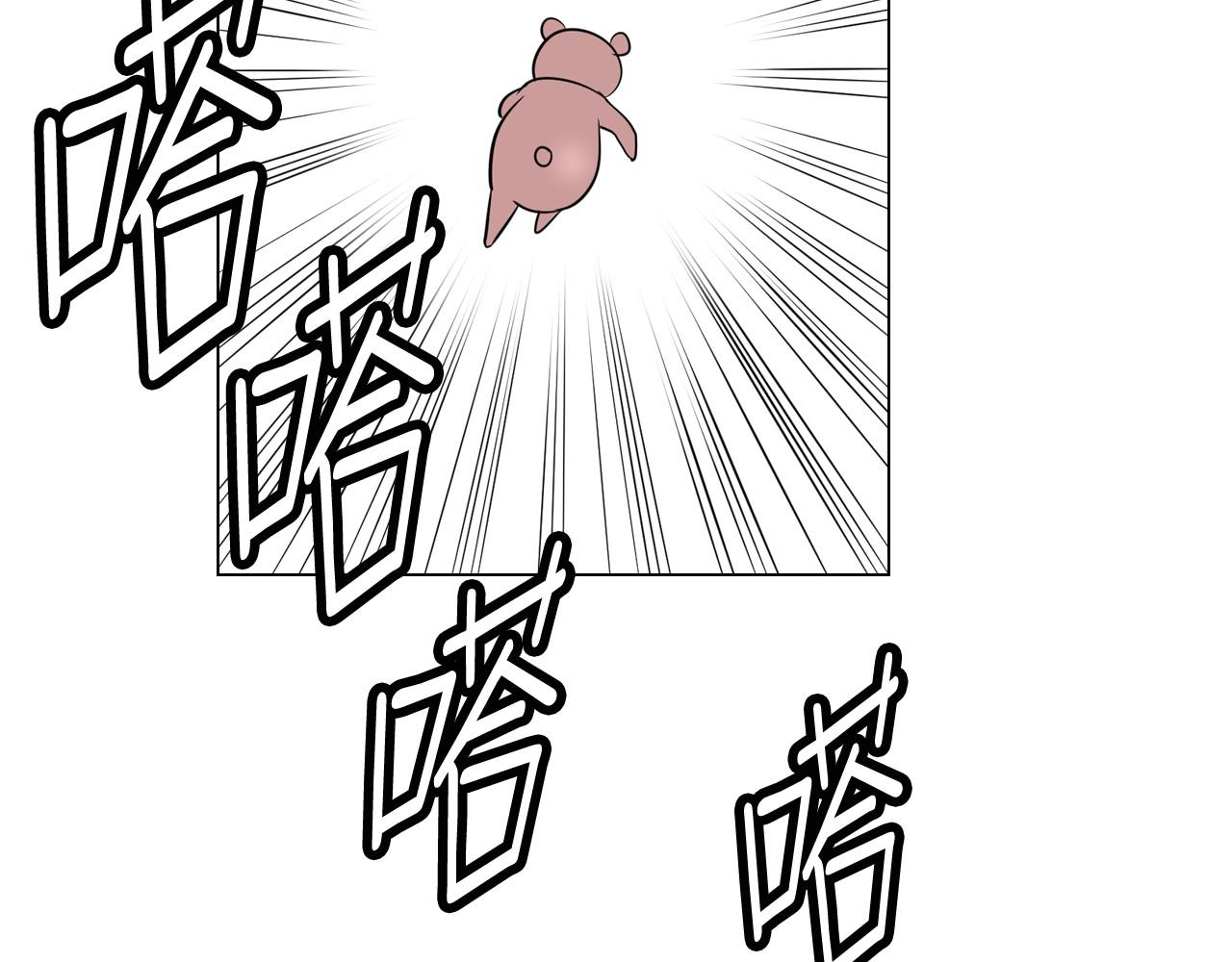 萌獸人 - 第14話 忘記他的時刻(2/3) - 4