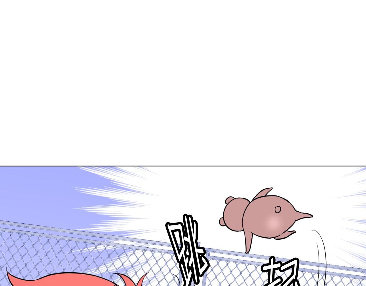 萌獸人 - 第14話 忘記他的時刻(2/3) - 8