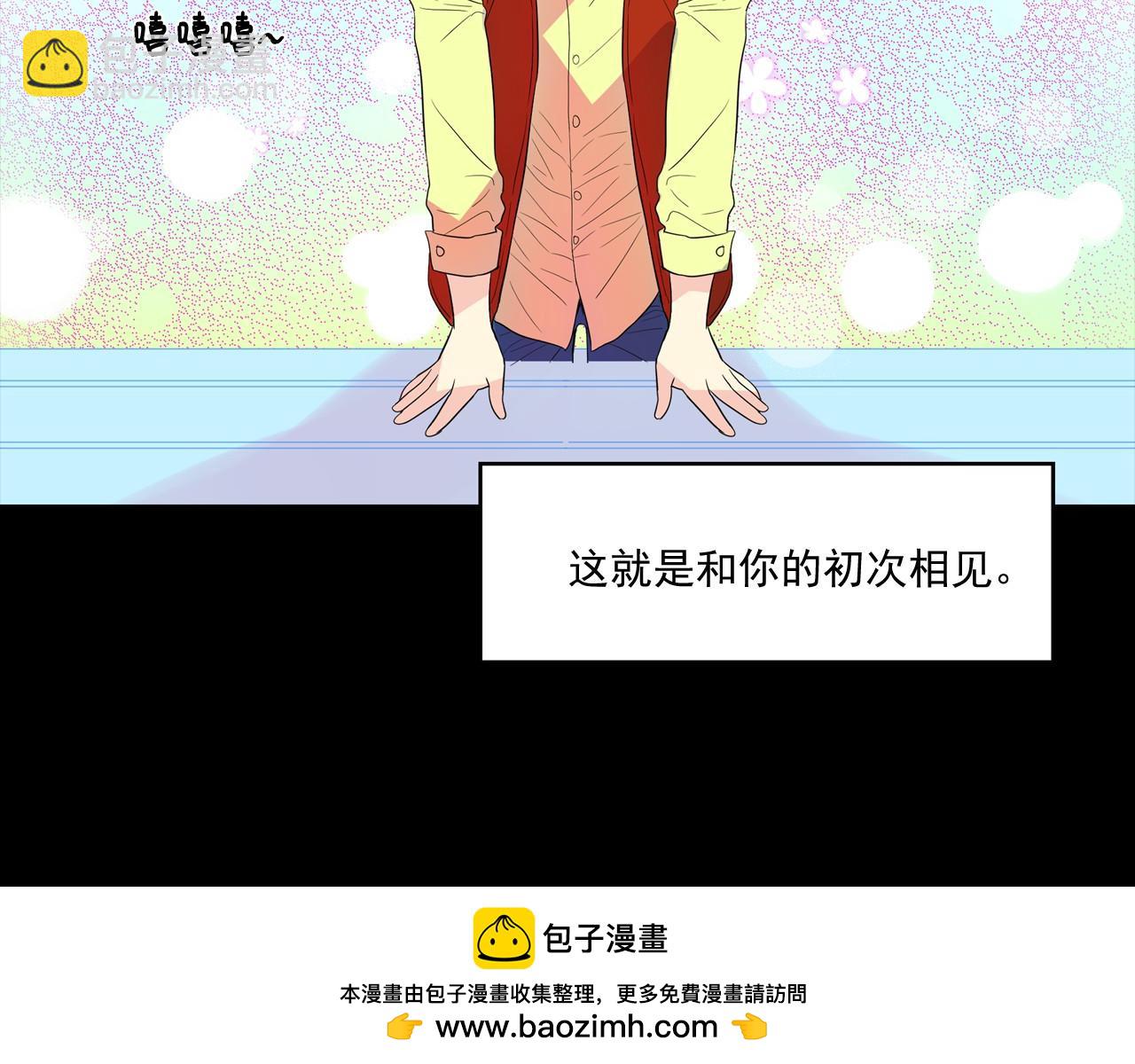 萌獸人 - 第16話 拉近關係(2/3) - 6