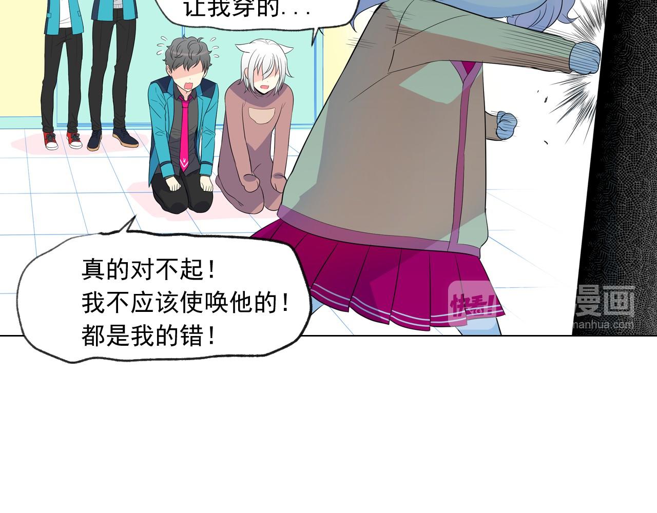 萌獸人 - 第16話 拉近關係(1/3) - 1