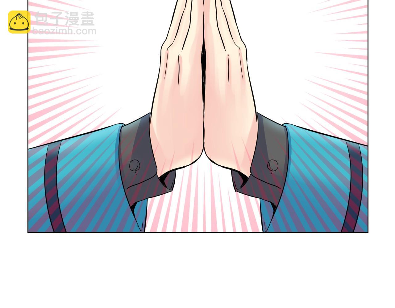 萌獸人 - 第16話 拉近關係(1/3) - 7