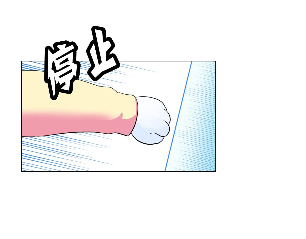 萌獸人 - 第16話 拉近關係(1/3) - 8